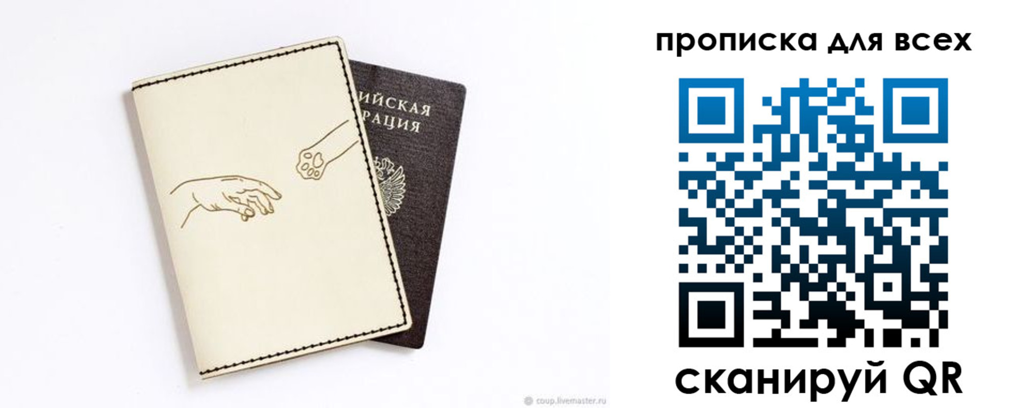 регистрация в Шелехове