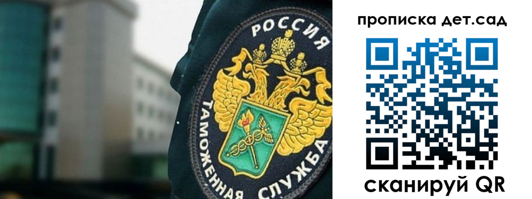 прописка паспорт в Шелехове