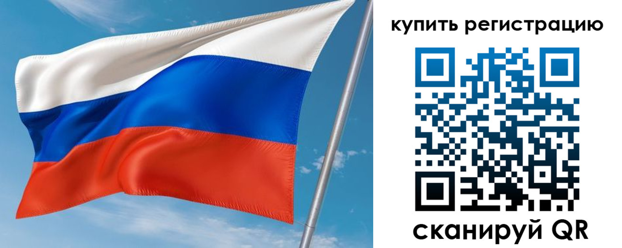 временная прописка в Шелехове