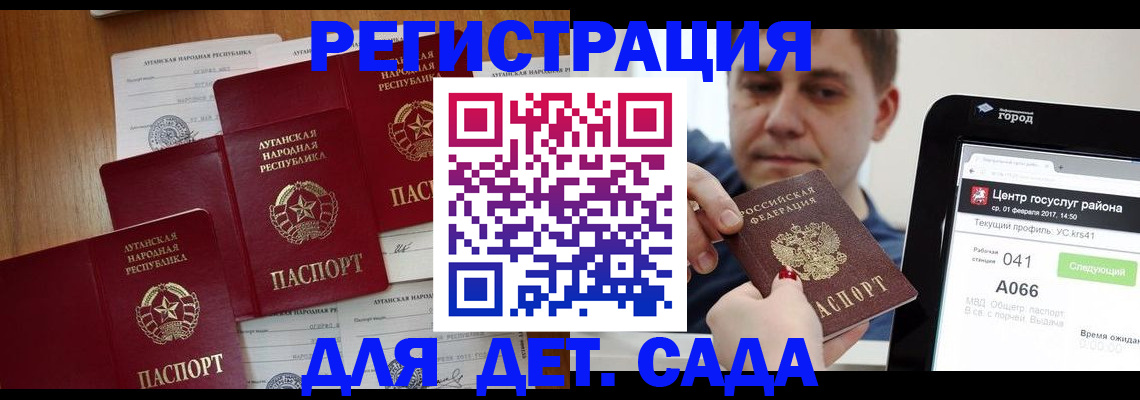 прописка 2025 в Шелехове